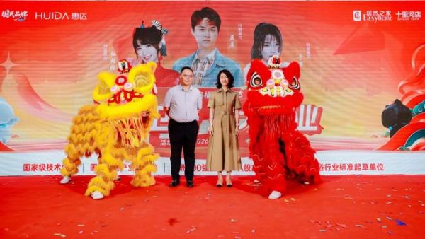 惠达卫浴十里河旗舰店重装开业 京城消费者迎来卫浴升级新选择