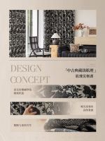 天洋窗帘新品《松露》| 藏于肌理的中古奢感