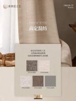 天洋窗帘新品《松露》| 藏于肌理的中古奢感