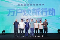 以“无忧”换“好眠”，顾家家居无忧焕新2.0守护每一夜健康好睡眠
