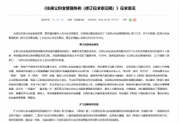 住房公积金拟扩大使用范围，新增装修、物业费等情形支持提取