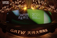 万物向新 未来相生——2026天纬大师品牌战略发布会圆满落幕