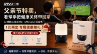 世界杯看球季，别让“睡眠焦虑”成为亲子间的墙