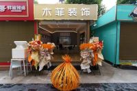 木菲AI智慧设计体验吧万彩荟店6月13日盛大开业