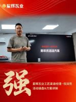 星辉品质节·桑植满意建材周年庆圆满收官！