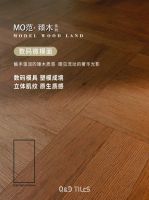 QD瓷砖MO范·臻木，沉浸式的木纹赞歌