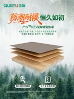 全友家居实木芯板首发，解锁6大硬核“芯”实力