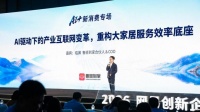 AI落地产业深水区 | 鲁班到家以垂直AI智能体，重构万亿大家居服务交互体验