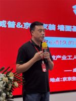 思威普（SVIP）系统化辅材&京东家装产业工人认证大会