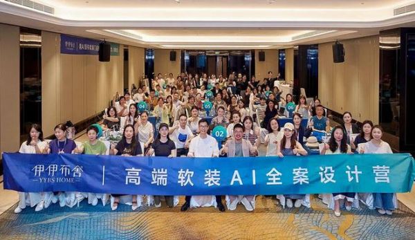 大商成长计划｜高端软装AI全案设计营·南京站圆满结束
