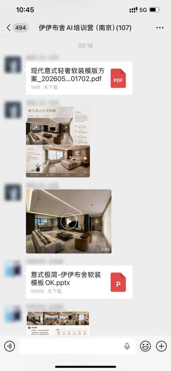 大商成长计划｜高端软装AI全案设计营·南京站圆满结束