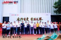 木作有度·生活无界 | 领尚木作品牌升级暨高定空间艺术展盛大揭幕