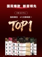 连续十一年全渠道第一！8大热门品类制霸！德施曼618再创高峰！
