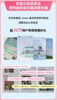 超30万用户收获J.Dear夏日特调好礼 清凉刚需带动京东618夏日家居换新潮