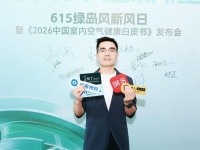 绿岛风解博超：做“全屋AI空气智能管家”的先行者，让好空气被看见、被信任、被分享