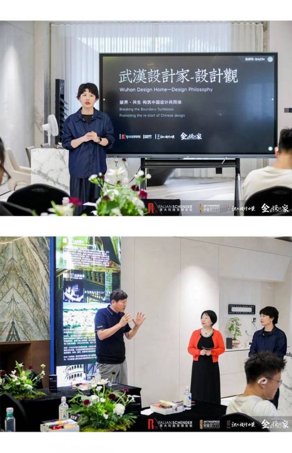 意大利施恩德岩板×金堂奖「设计师设计观」沙龙落幕