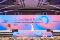2026涂料防水产业峰会丨紫荆花荣膺“2026年度墙面漆影响力品牌”等两项大奖