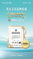 886.83亿刷新纪录！惠达卫浴连续23年荣登“中国500最具价值品牌”
