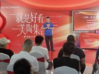 就是好看·美陶集合店——暨森林木语新品发布会圆满举行！