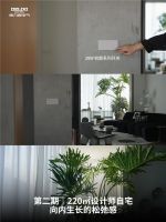 德力西电气《一平米的热爱》阶段性收官｜细节藏热爱，方寸见匠心