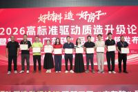 正宗广东造！将军陶瓷集团荣膺“广东砖”源头工厂权威认证