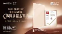 从卡百利艺术漆的荣誉矩阵，看艺术漆行业的竞争标准