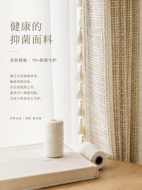 沐野,让家自由呼吸!