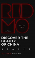 征集启动丨2027第五届红墨斗奖载誉启程！