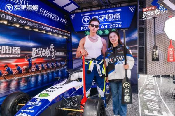 单场直播登顶行业TOP1！宏宇陶瓷龙船IP营销打出品效王炸