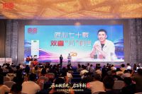 承七秩荣光 启百年新囍丨双喜电器2026年中新品发布会盛大启幕