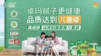 卓玛腻子：锚定儿童级健康赛道，以从底到面打破内卷