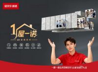 2026别墅瓷砖选购指南：主流品牌评估维度与优选名单