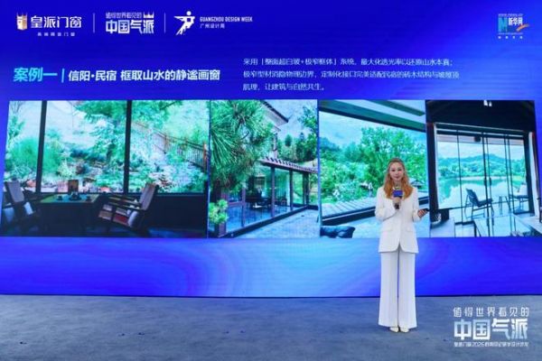 张灿×孙建亚×赵睿共赴皇派门窗2026 岭南印记研学设计沙龙，中国气派超级 IP 正式发布