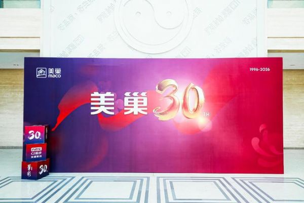 连续19年获评纳税信用A级企业 美巢以诚信经营筑牢三十年发展根基