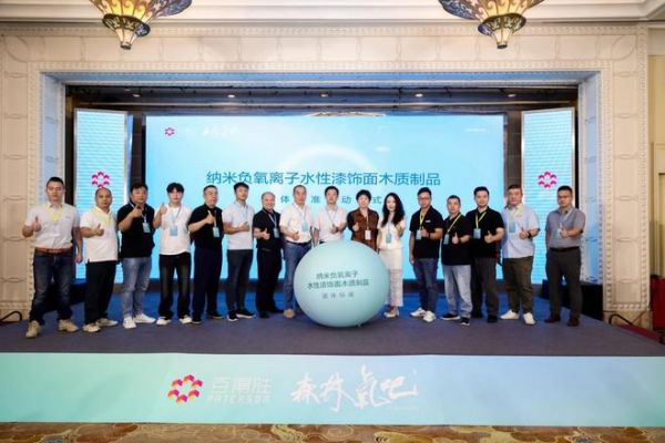 《会呼吸的好房子——负氧离子融入建筑空气系统能力白皮书》重磅发布，引领健康人居迈向“空气有感”新时代