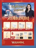 焕新中国行，乐动此间！恒洁28周年庆重磅启幕
