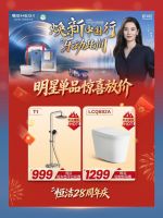焕新中国行，乐动此间！恒洁28周年庆重磅启幕