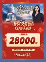 焕新中国行，乐动此间！恒洁28周年庆重磅启幕