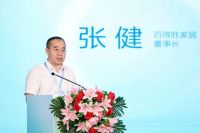 百得胜牵头首发负氧离子白皮书