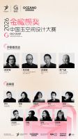 欧神诺金橄榄设计力量2026半年度回顾：以东方美学共筑设计新生态