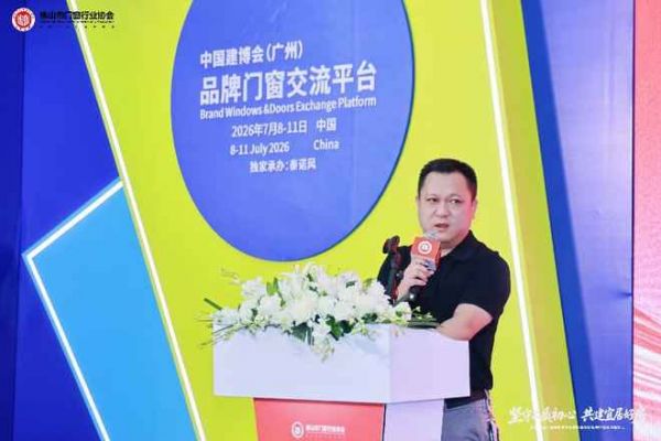  以品质筑好房，以影像启新程 | “坚守品质初心 共建宜居好房”2026 佛山门窗品质宣言主题活动圆满落幕