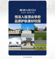 标杆工程  恒洁入驻顶尖学府，品质护航美好校园
