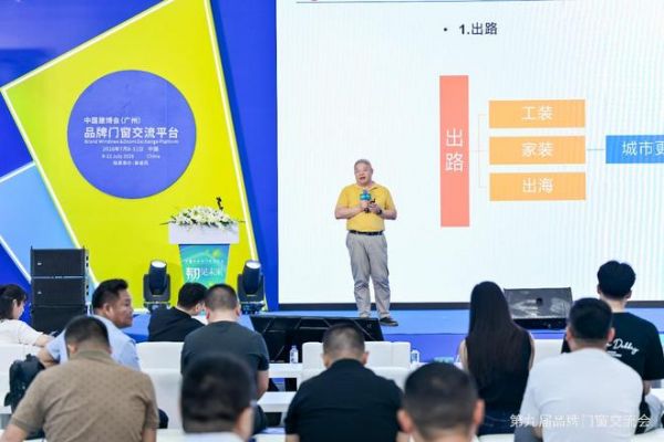 九载深耕，韧见未来 | 2026品牌门窗交流会正式收官！