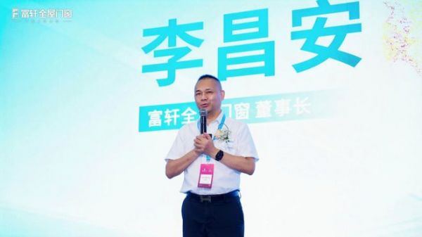 九载深耕，韧见未来 | 2026品牌门窗交流会正式收官！
