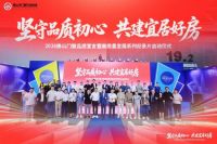 九载深耕，韧见未来 | 2026品牌门窗交流会正式收官！