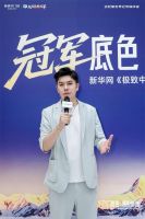 新豪轩门窗举办新华网《极致中国造·大国隐形冠军》签约仪式