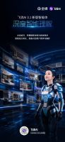 飞流AI 3.1与九天2.0广州建博会双引擎首发：让AI读懂家的空间，为设计师打造创业赋能平台