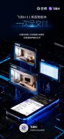 飞流AI 3.1与九天2.0广州建博会双引擎首发：让AI读懂家的空间，为设计师打造创业赋能平台