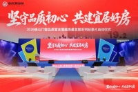 九载深耕，韧见未来 | 2026品牌门窗交流会正式收官！