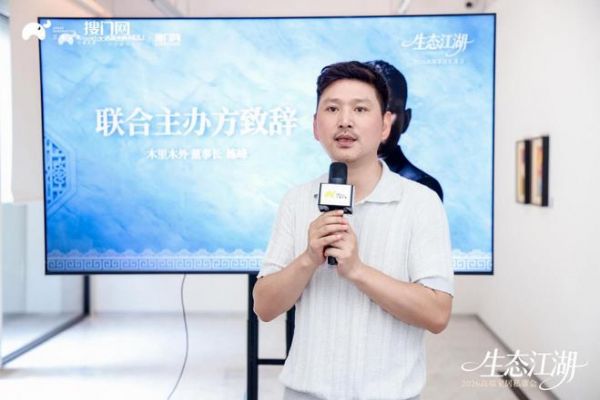 生态江湖|2026高端家居私董会于北京成功召开